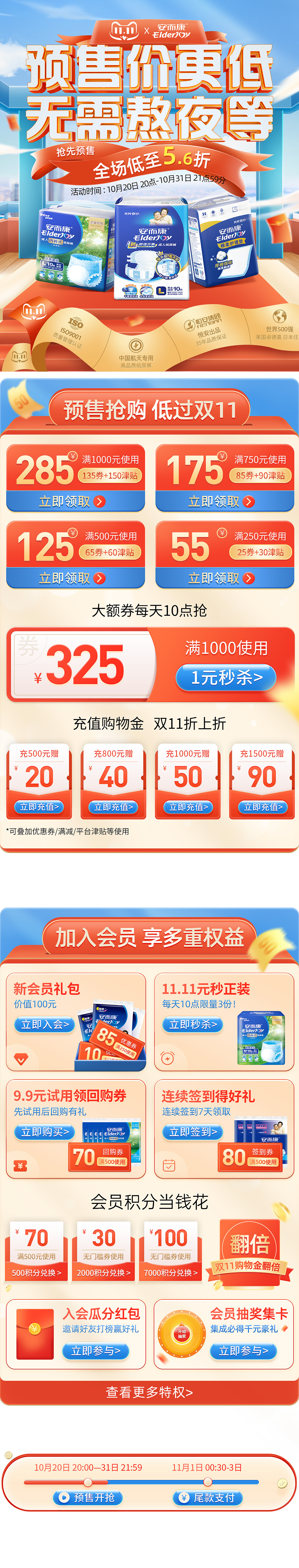无线段页面（图ZMjg1NjMwMTg4） - 其他平面 - 站酷设计师小小打工人p原创素材 - 站酷ZCOOL
