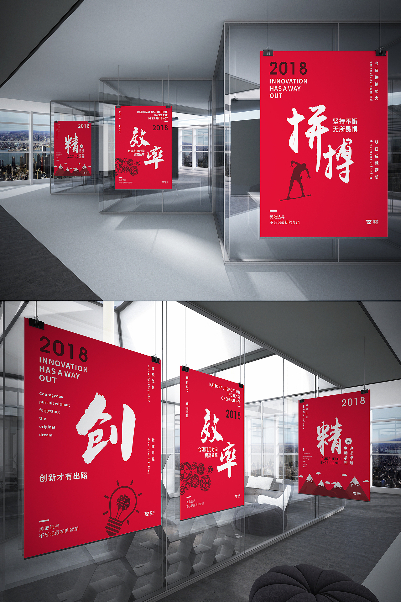 企业文化氛围海报