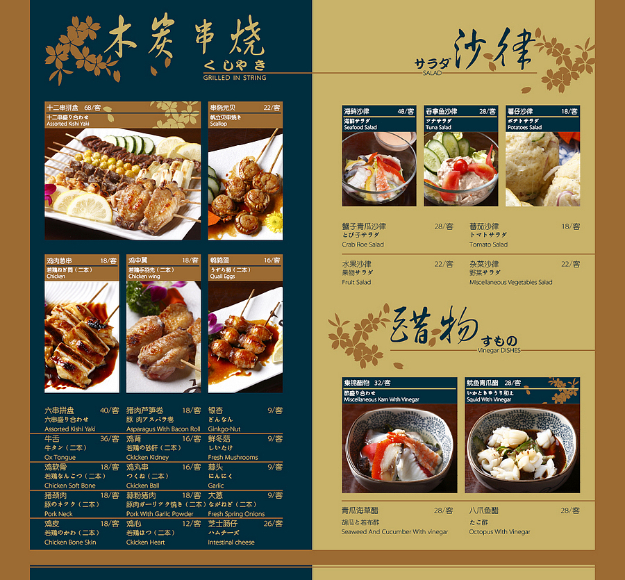 日料菜谱设计（图ZMTI2OTYyMjQ4） - 书籍/画册 - 站酷设计师Color9原创素材 - 站酷ZCOOL