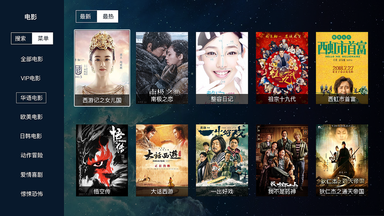 智能电视界面（图ZMTI3OTI2NDky） - 其他UI - 站酷设计师哈嗯哼原创素材 - 站酷ZCOOL