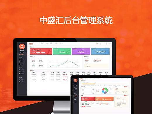 互联网金融后台管理系统