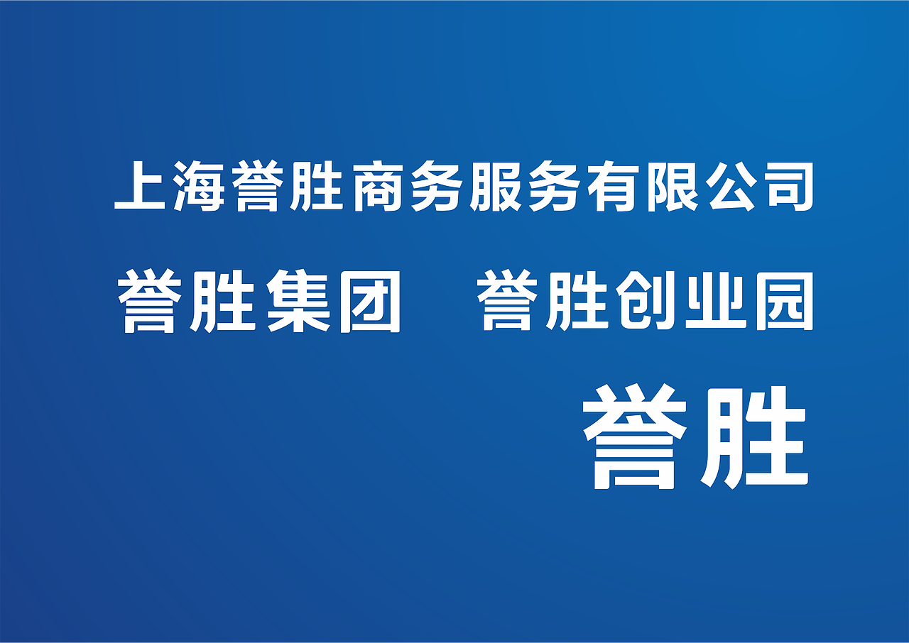 誉胜集团品牌视觉系统-上海因心（图ZMjYwOTY0MjU2） - 品牌 - 站酷设计师INHEART上海因心原创素材 - 站酷ZCOOL