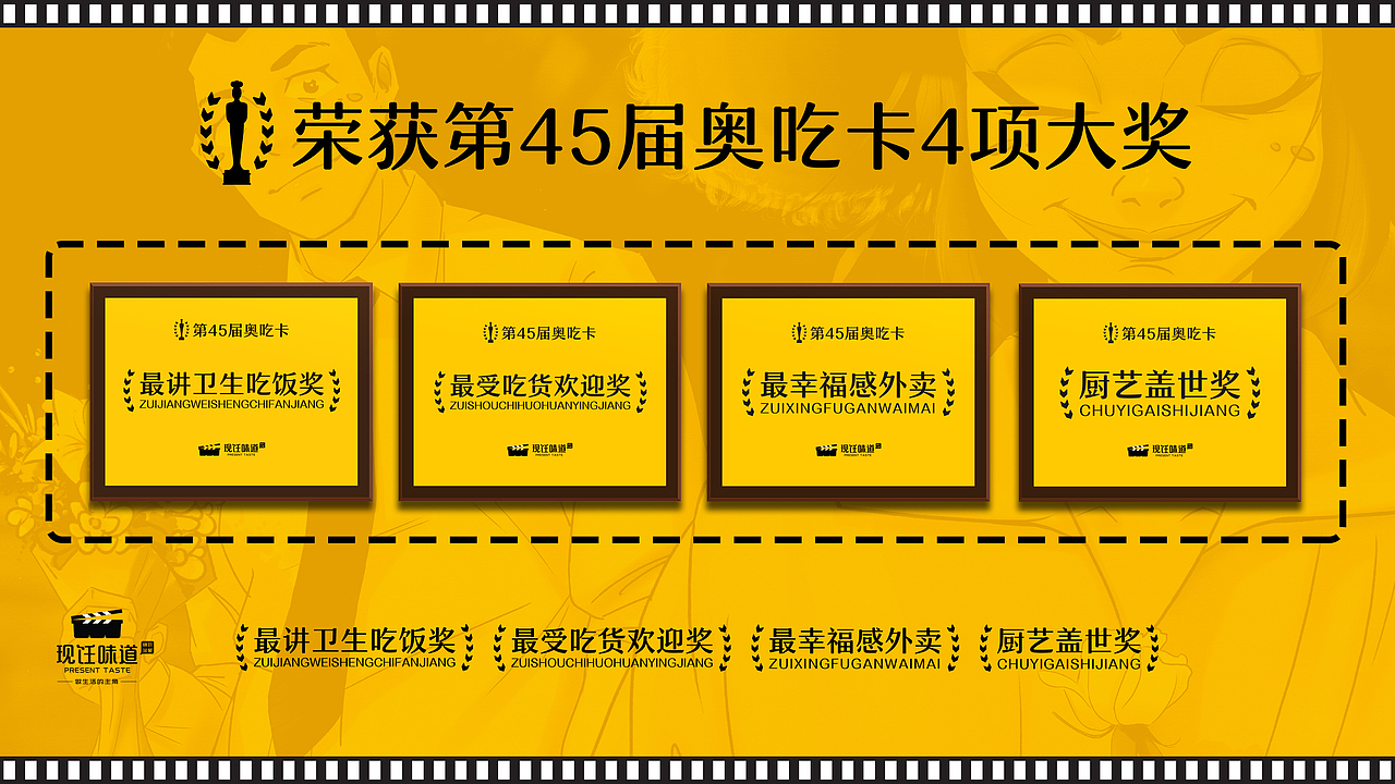 餐谋官餐饮案例 | 现饪味道（图ZMjE4MzA3MTg0） - 品牌 - 站酷设计师道谢设计原创素材 - 站酷ZCOOL