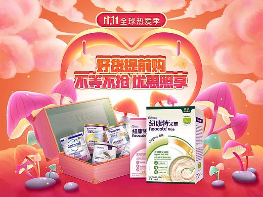 近期做的一些首页（个人主页-ZNTU4MTA0MDQ=） - 电商 - 站酷设计师qi是戚不是七qi原创素材 - 站酷ZCOOL