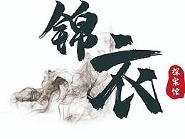 无聊时发发作品