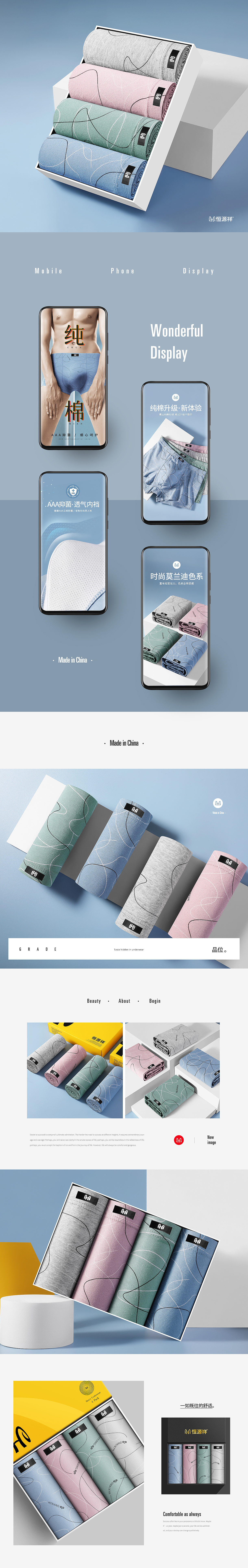 【新柳视觉】内裤摄影+修图+详情页设计案例分享（图ZMjgzMDE3OTI4） - 电商 - 站酷设计师遗忘千年原创素材 - 站酷ZCOOL