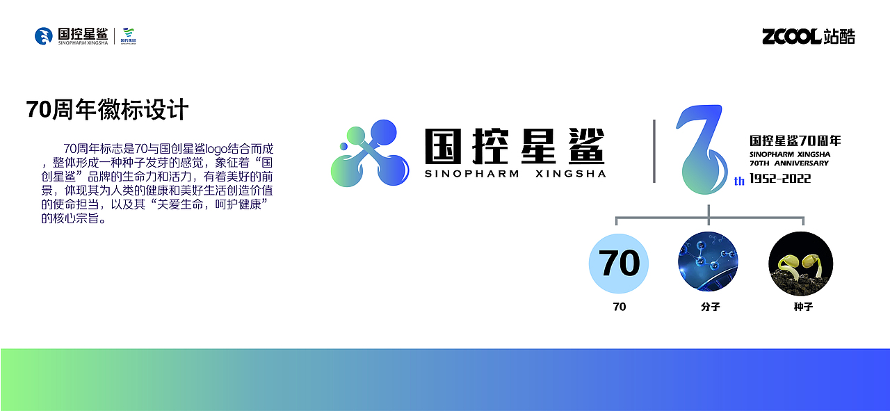 关爱生命，呵护健康（图ZMjk3MTIyMDgw） - Logo - 站酷设计师一鳟一酌原创素材 - 站酷ZCOOL
