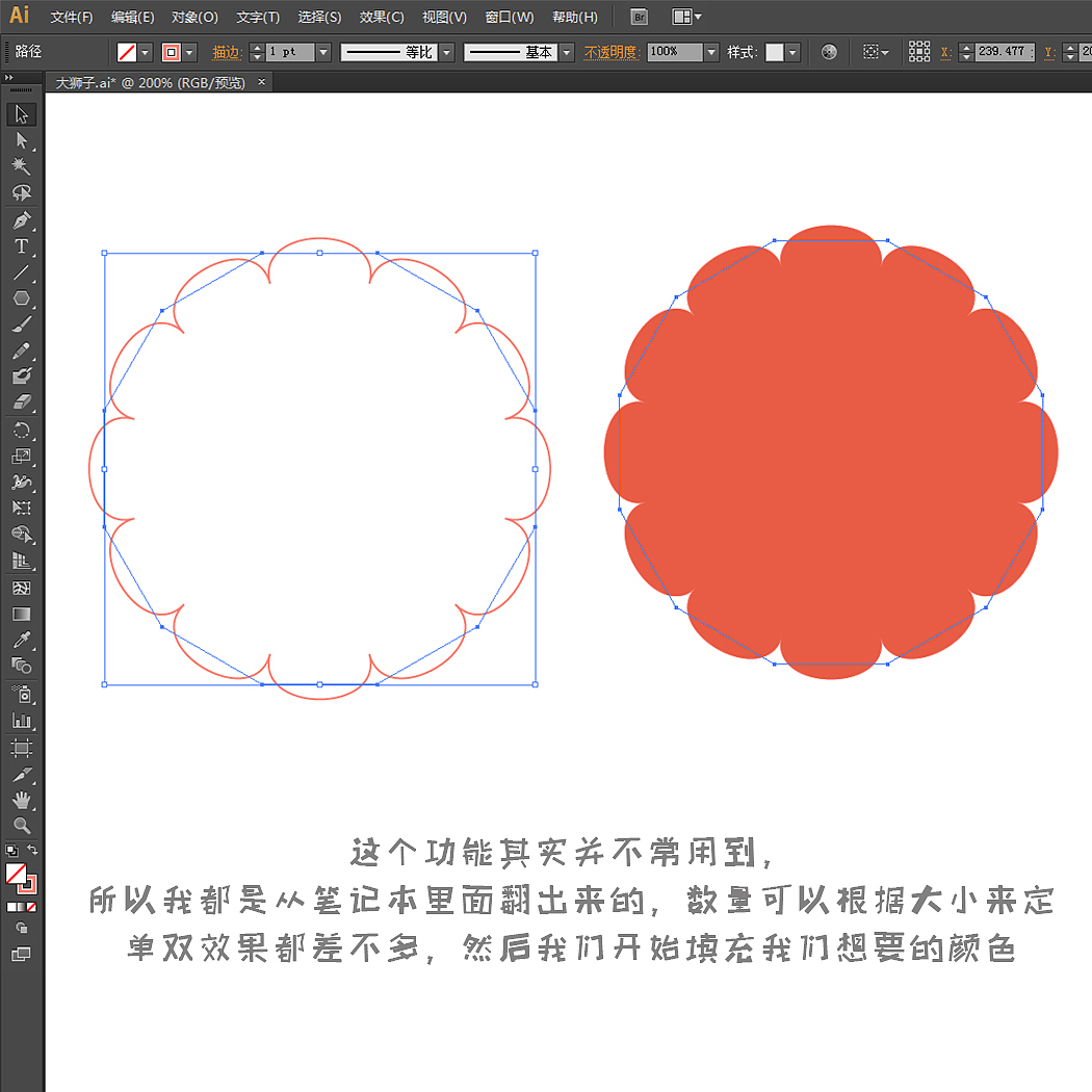 AI教程-那个吃肉饼的小狮子（图ZNTU1MTczNjQ=） - 艺术插画 - 站酷设计师玥与跃原创素材 - 站酷ZCOOL