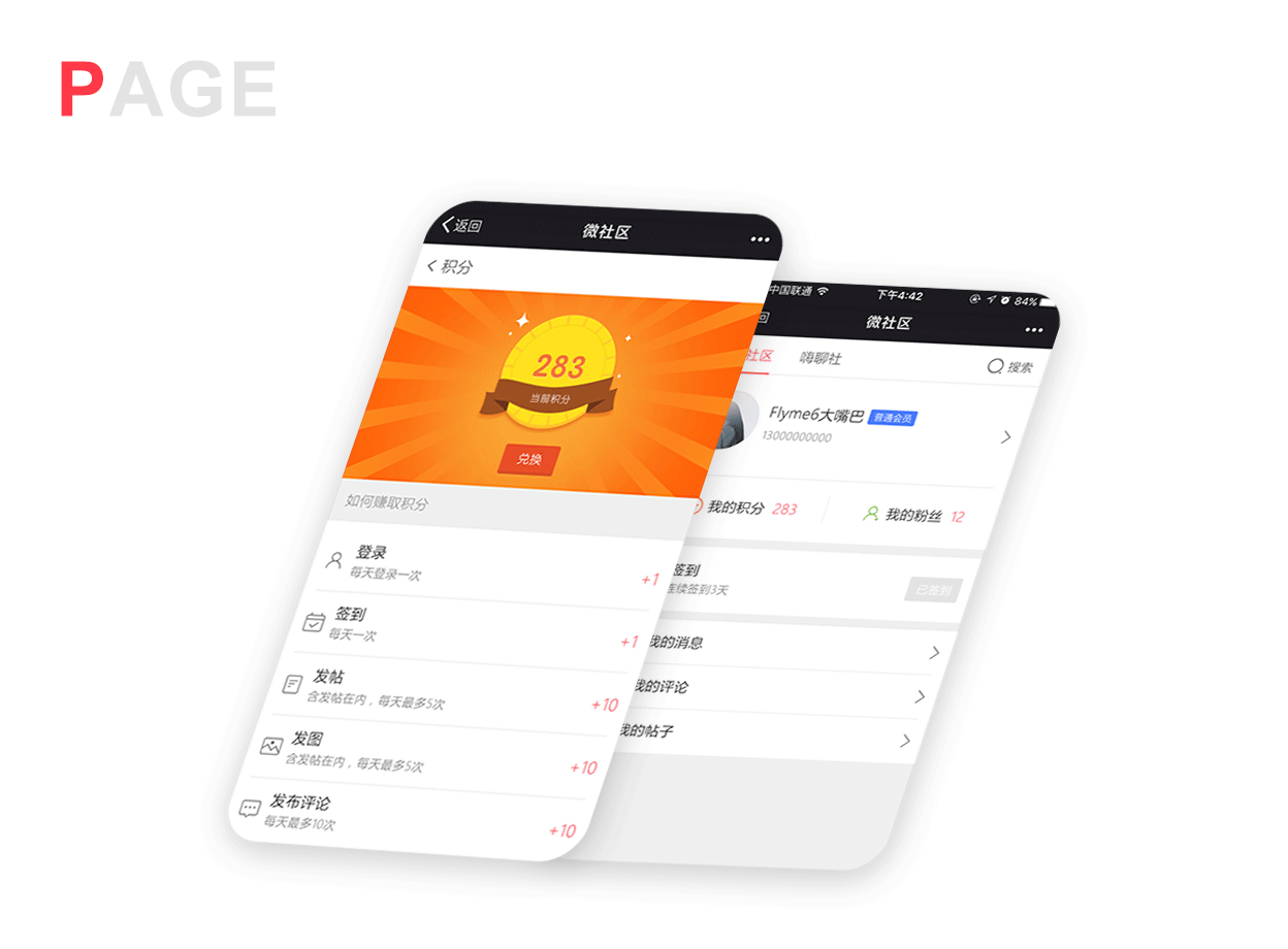 微社区（图ZODM5NTUyNDA=） - APP界面 - 站酷设计师一个念旧的人吧原创素材 - 站酷ZCOOL