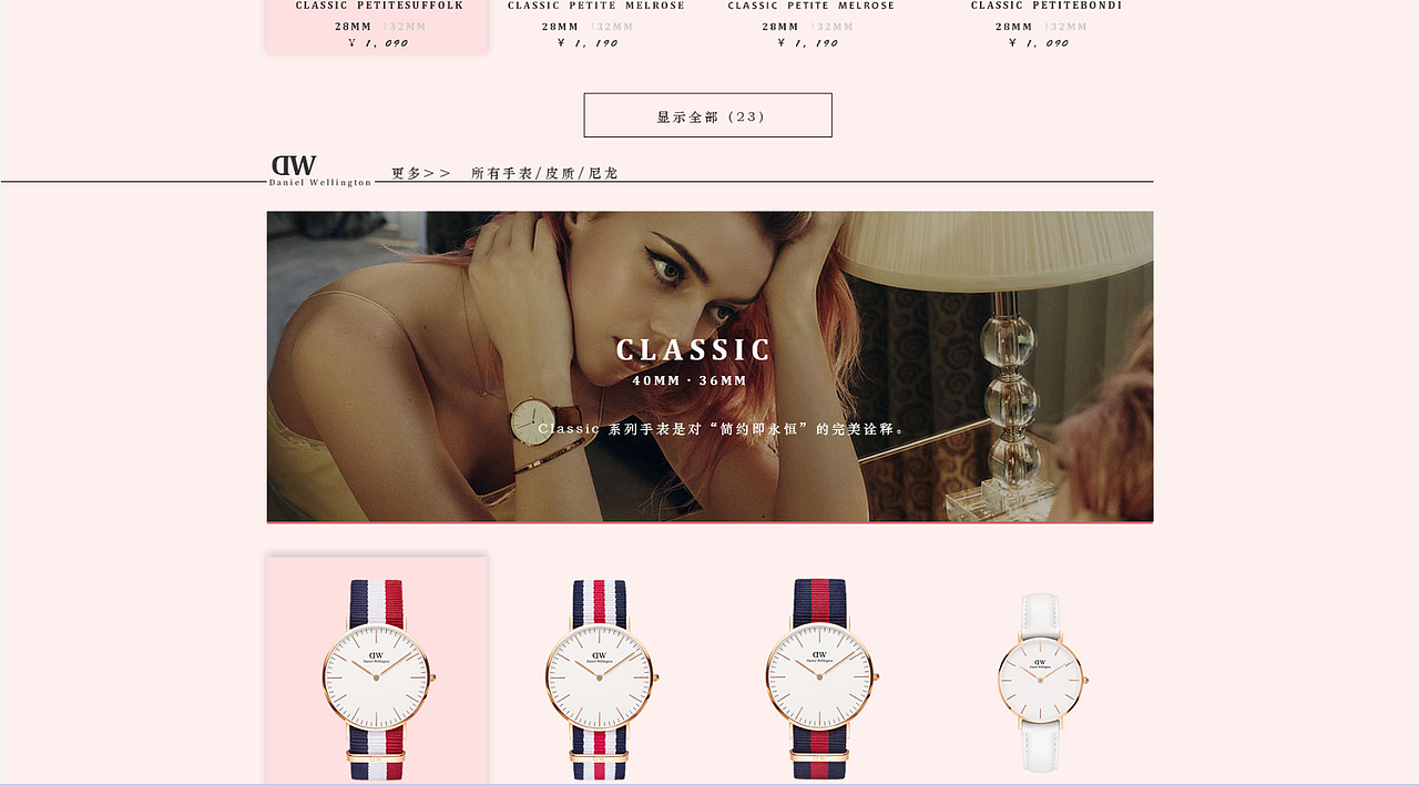 DW企业官网产品类目子页面（图ZMTE0NjQ4OTg0） - 企业官网 - 站酷设计师覃彦皓原创素材 - 站酷ZCOOL