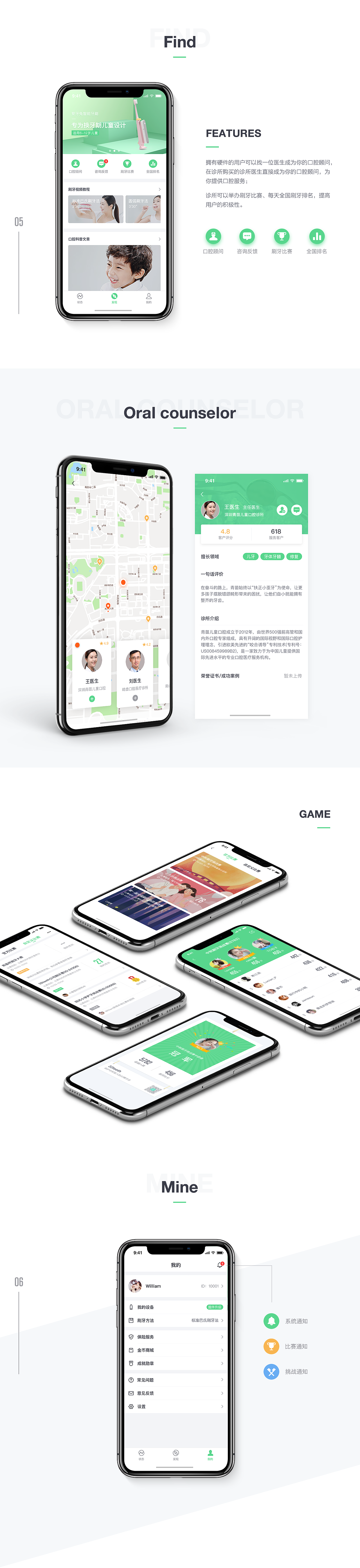 32TEETH 2.0（图ZMTI3NjU2NDU2） - APP界面 - 站酷设计师san_水原创素材 - 站酷ZCOOL