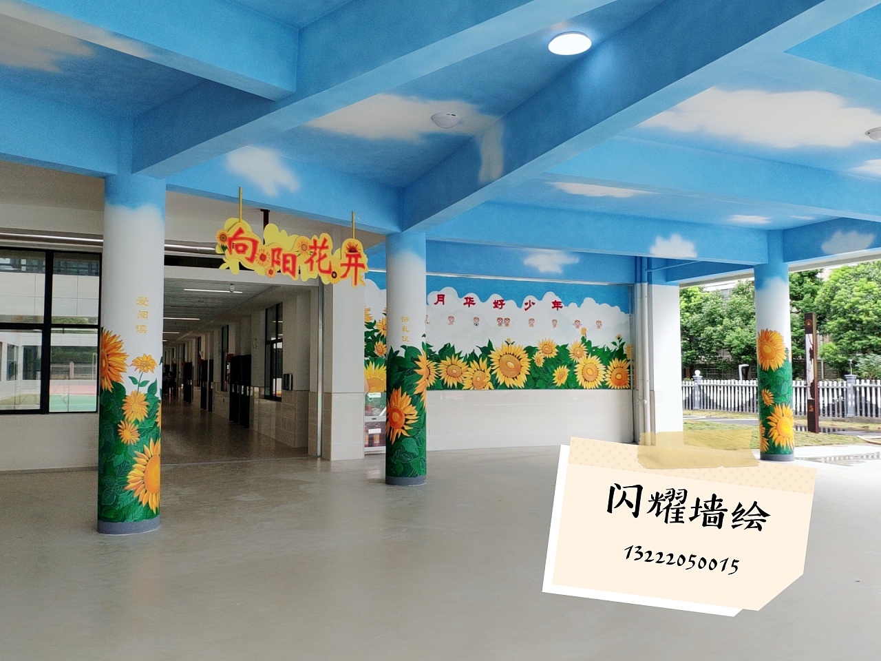 南京市月华路小学校园主题墙绘|纯艺术|绘画|小街大青年 - 原创作品