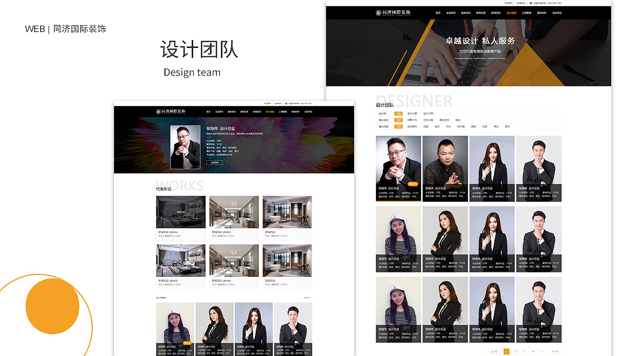 web端作品集