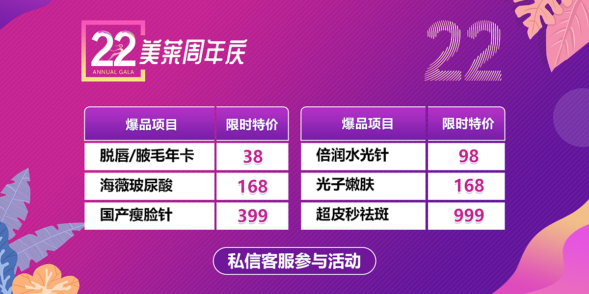 周年庆（图ZMjMzNTM3NTg0） - 电商 - 站酷设计师冬瓜茶丶原创素材 - 站酷ZCOOL