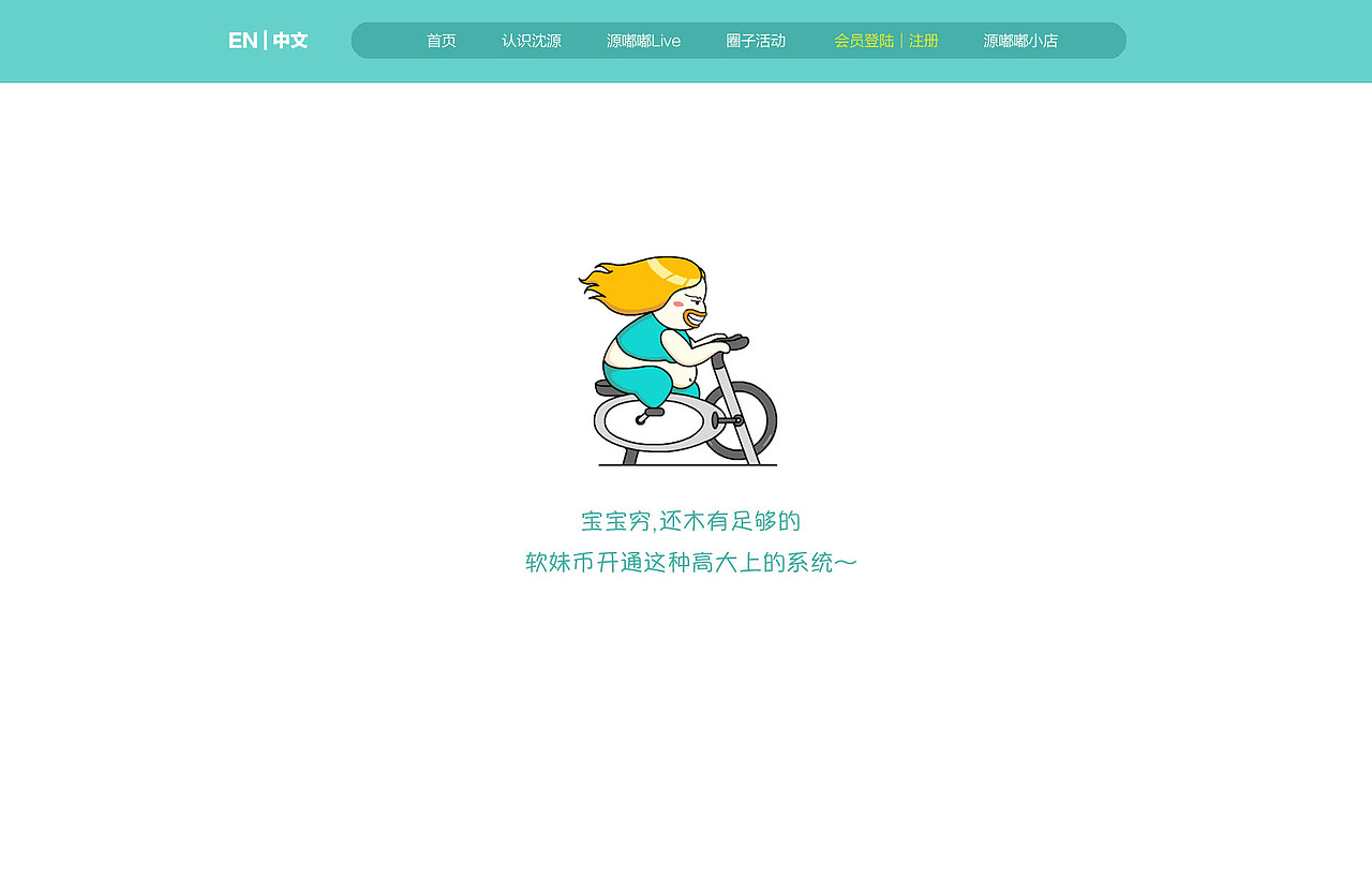 源嘟嘟网站设计（图ZNzQwNjE3ODQ=） - 个人网站 - 站酷设计师沈源原创素材 - 站酷ZCOOL