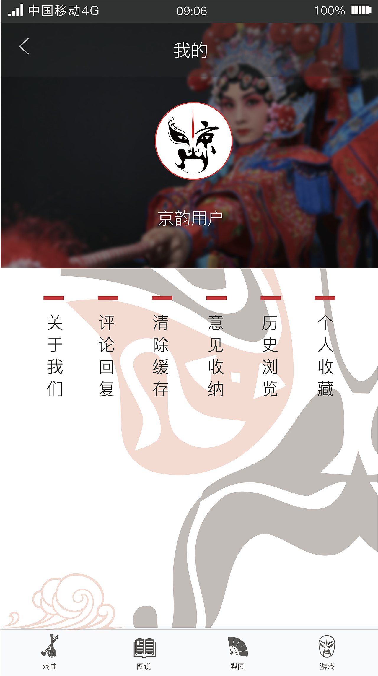 关东京韵APP 界面（图ZOTc1OTIxOTI=） - APP界面 - 站酷设计师大坚果先生原创素材 - 站酷ZCOOL