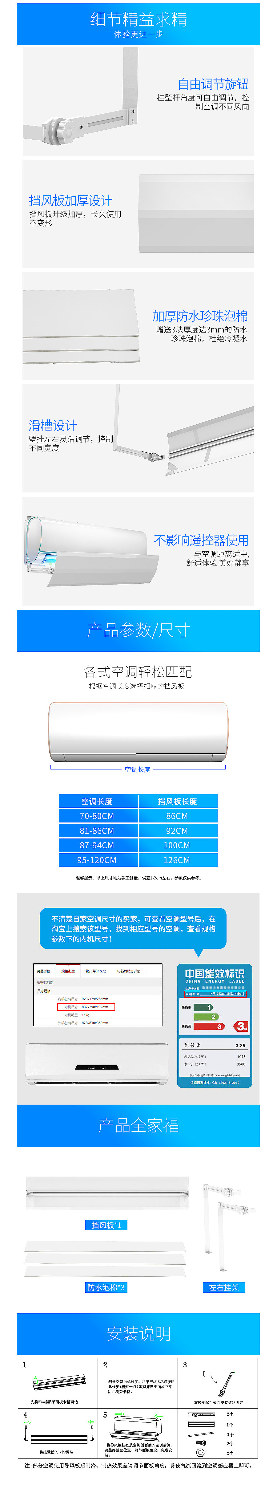 空调导风板详情设计—红樱桃设计