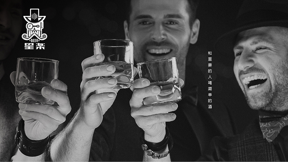 星楽Beer品牌logo设计