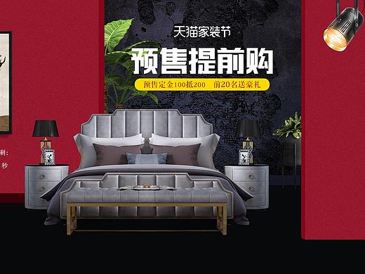 天貓家裝節(jié)（個人主頁-ZMzQzNzc2OTI=） - 電商 - 站酷設計師黑螞蟻設計原創(chuàng)素材 - 站酷ZCOOL