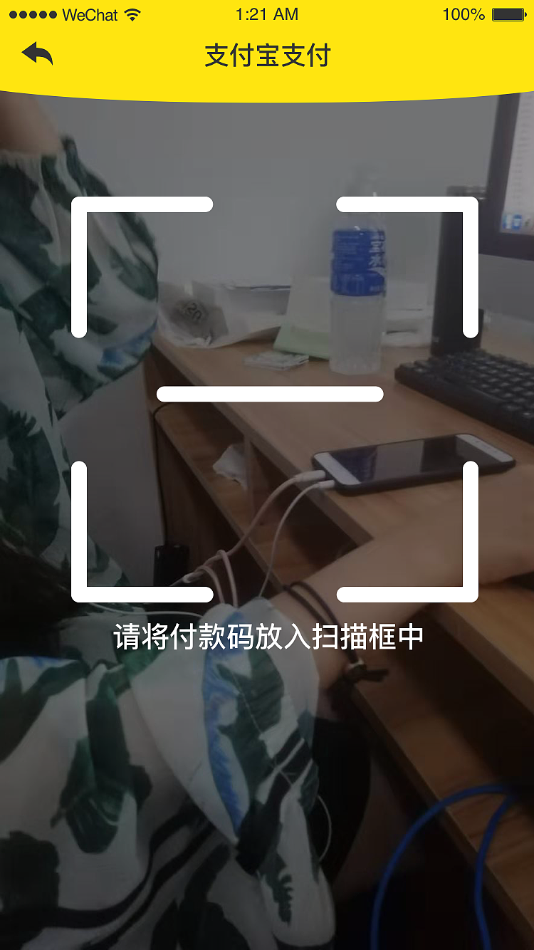 pos机【界面设计】