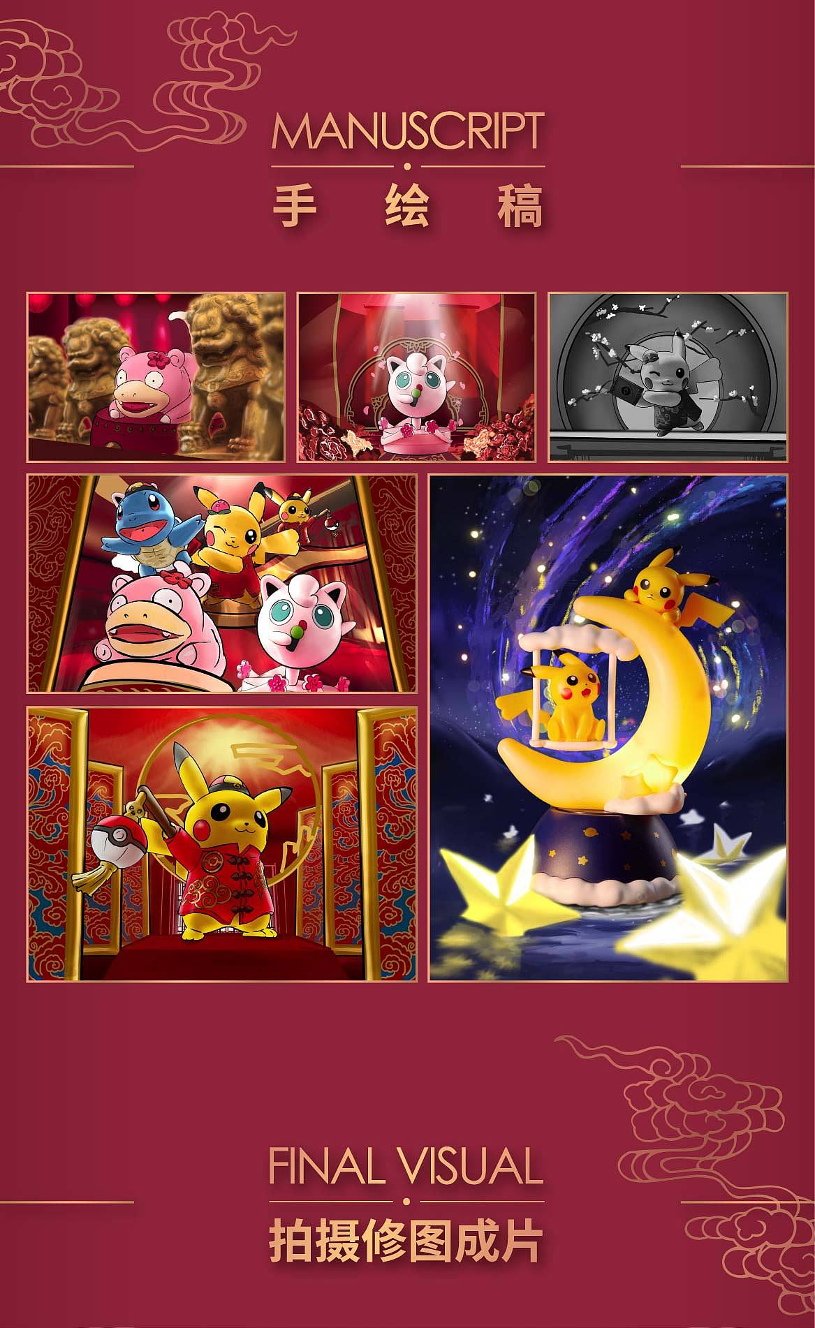 人间美好皮卡丘的中国年（图ZMjQ2NTQ0MDI0） - 产品摄影 - 站酷设计师IDEA_KITCHEN原创素材 - 站酷ZCOOL