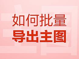 设计学习