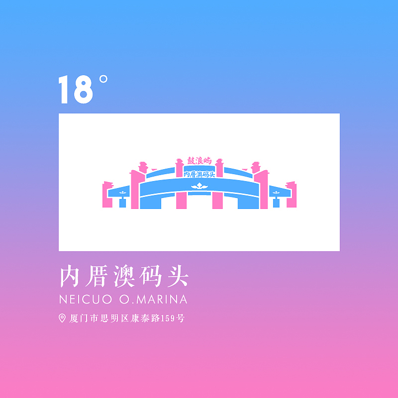 厦门50大推荐好所在（图ZNzMwMTg3ODQ=） - 图标 - 站酷设计师陈晓恒EricStudio原创素材 - 站酷ZCOOL