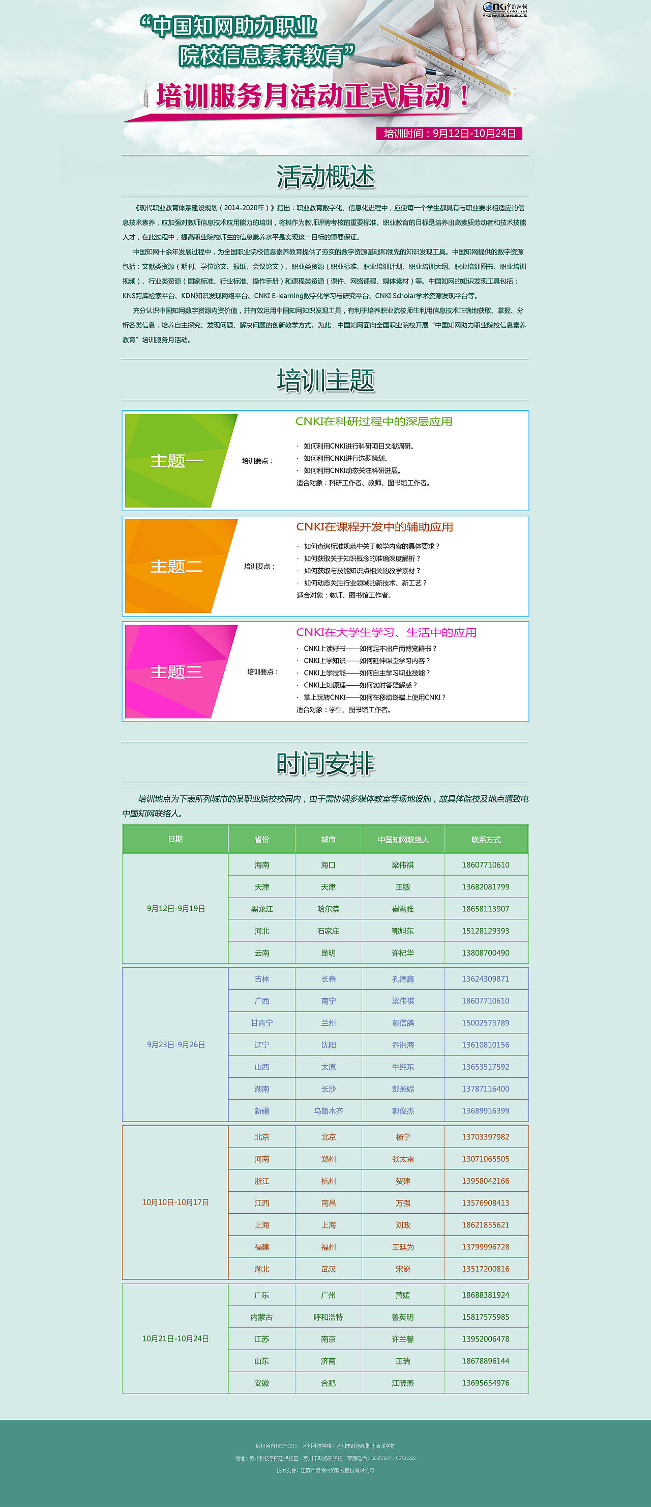 易拉宝，活动专题（图ZODY4NDExMTI=） - 运营设计 - 站酷设计师蓝曦元原创素材 - 站酷ZCOOL