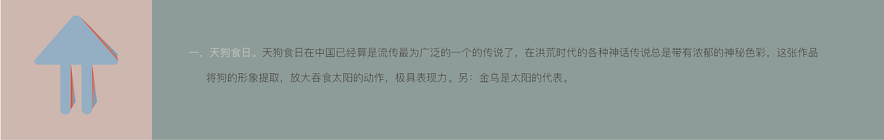 狗于神性和凡性之间（图ZOTU0Nzg5ODQ=） - 商业插画 - 站酷设计师八月李插画原创素材 - 站酷ZCOOL