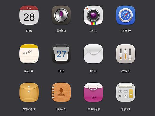 拟物化图标