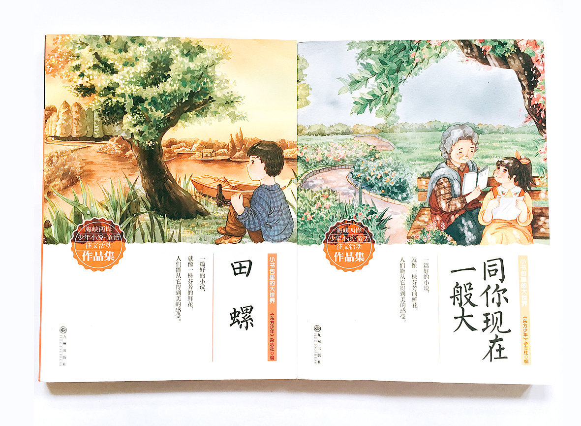 少年小说·童话-插画配图（图ZMTA2MzQ1MTQ4） - 商业插画 - 站酷设计师游木虞原创素材 - 站酷ZCOOL