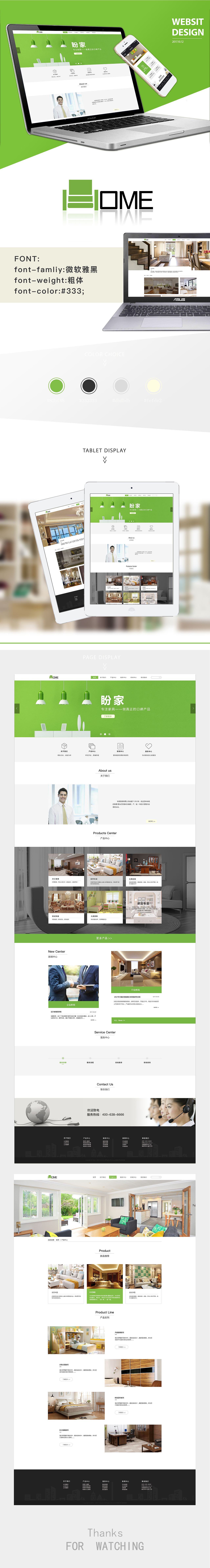 盼家（企业官网）（图ZMTIyMTUzMzM2） - 其他UI - 站酷设计师沧海一声笑6原创素材 - 站酷ZCOOL