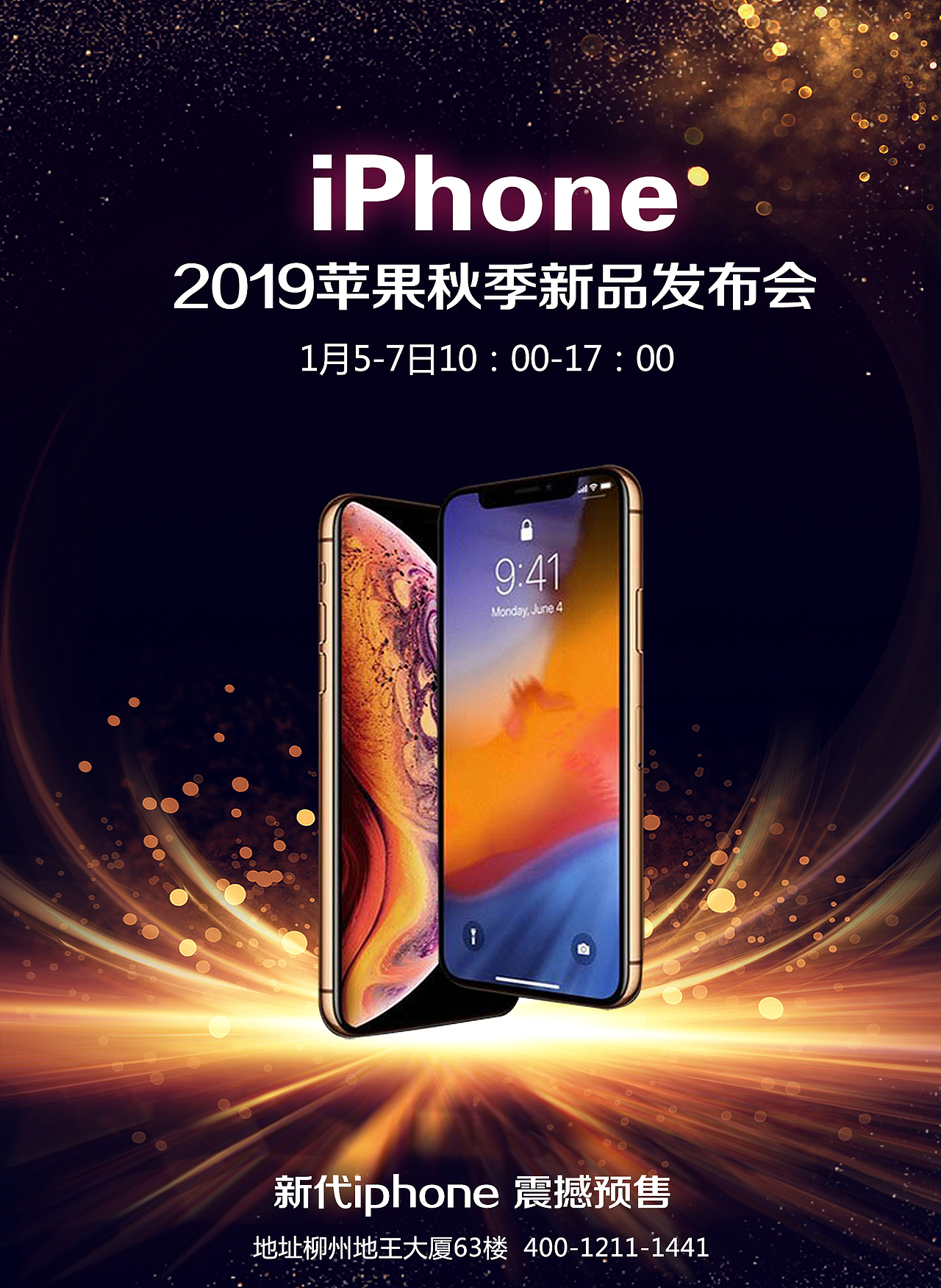 海报（图ZMTU2MTU1Mjc2） - 宣传物料 - 站酷设计师i逸宸啊原创素材 - 站酷ZCOOL