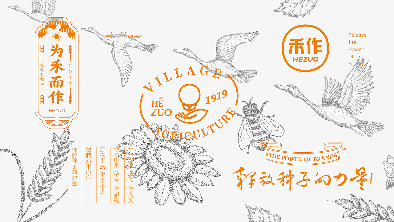 禾作/品牌/LOGO/标志（图ZMTU4MTg3MDE2） - 品牌 - 站酷设计师禾作文创原创素材 - 站酷ZCOOL