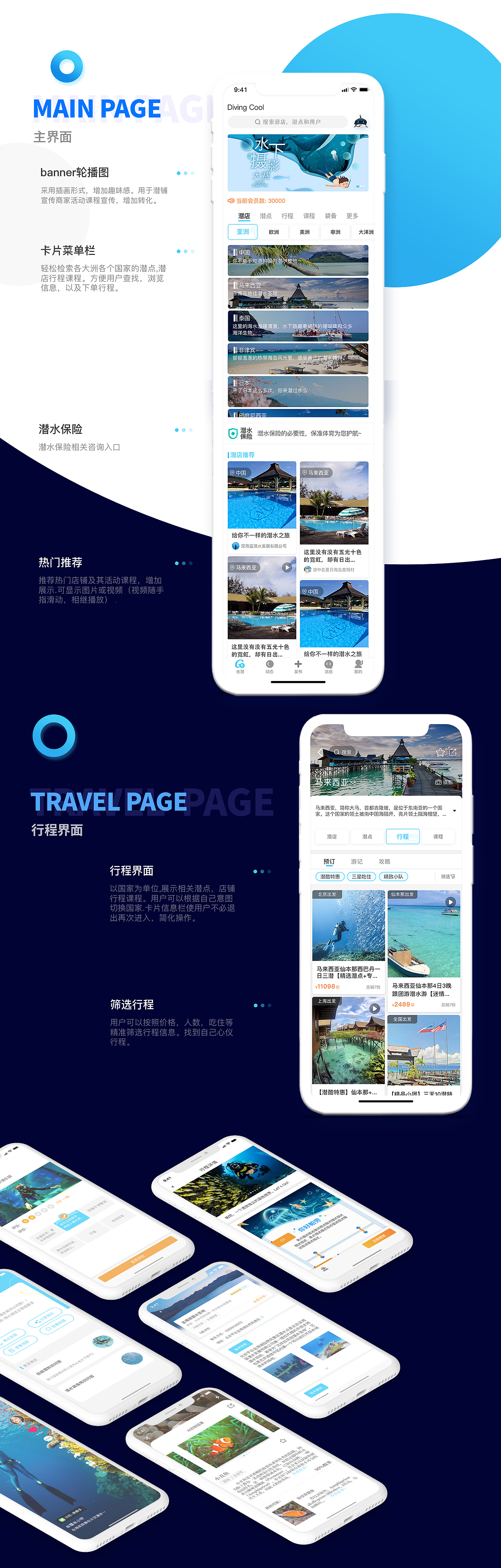 潜酷APP效果图展示（图ZMjEyMjEwMTAw） - APP界面 - 站酷设计师花糕不是发糕原创素材 - 站酷ZCOOL