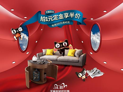 天猫首页海报家具京东淘抢购活动促销双11大促618