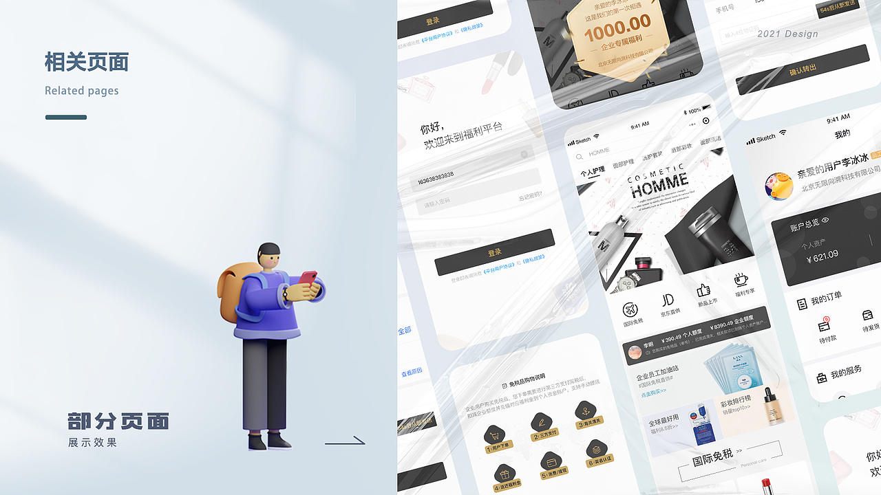 2021年作品小集（图ZMjg4NDcxNTMy） - APP界面 - 站酷设计师走路遥原创素材 - 站酷ZCOOL