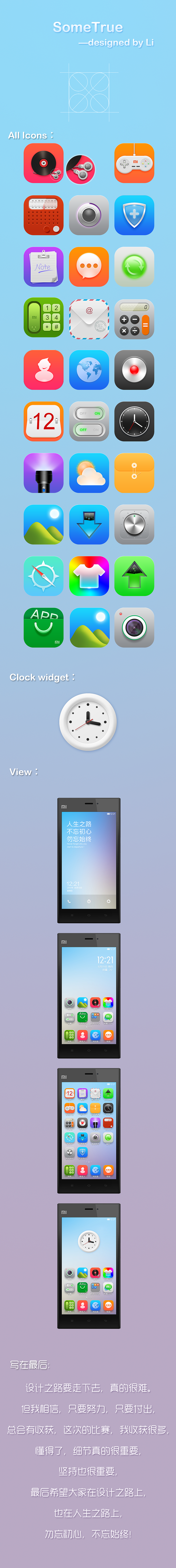 SomeTure（图ZMTcyNDY4MTI=） - APP界面 - 站酷设计师真李胖胖原创素材 - 站酷ZCOOL