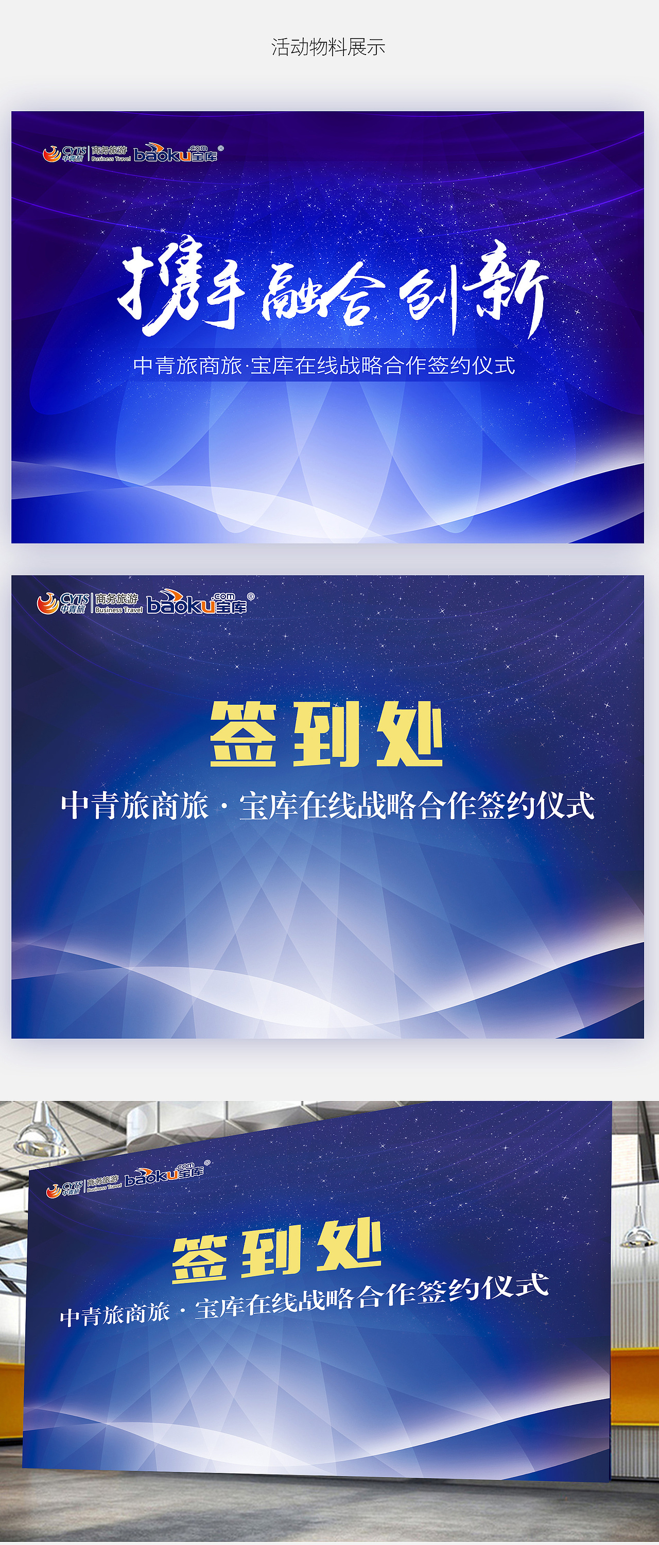 一次活动物料引发的“血案”（图ZODAzODg2NjA=） - 品牌 - 站酷设计师风清云淡3778原创素材 - 站酷ZCOOL