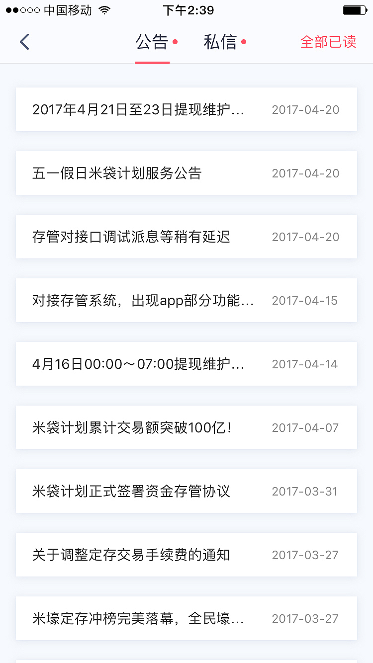 APP-米袋理财（图ZOTQ3MzU5MDg=） - APP界面 - 站酷设计师遂愿原创素材 - 站酷ZCOOL