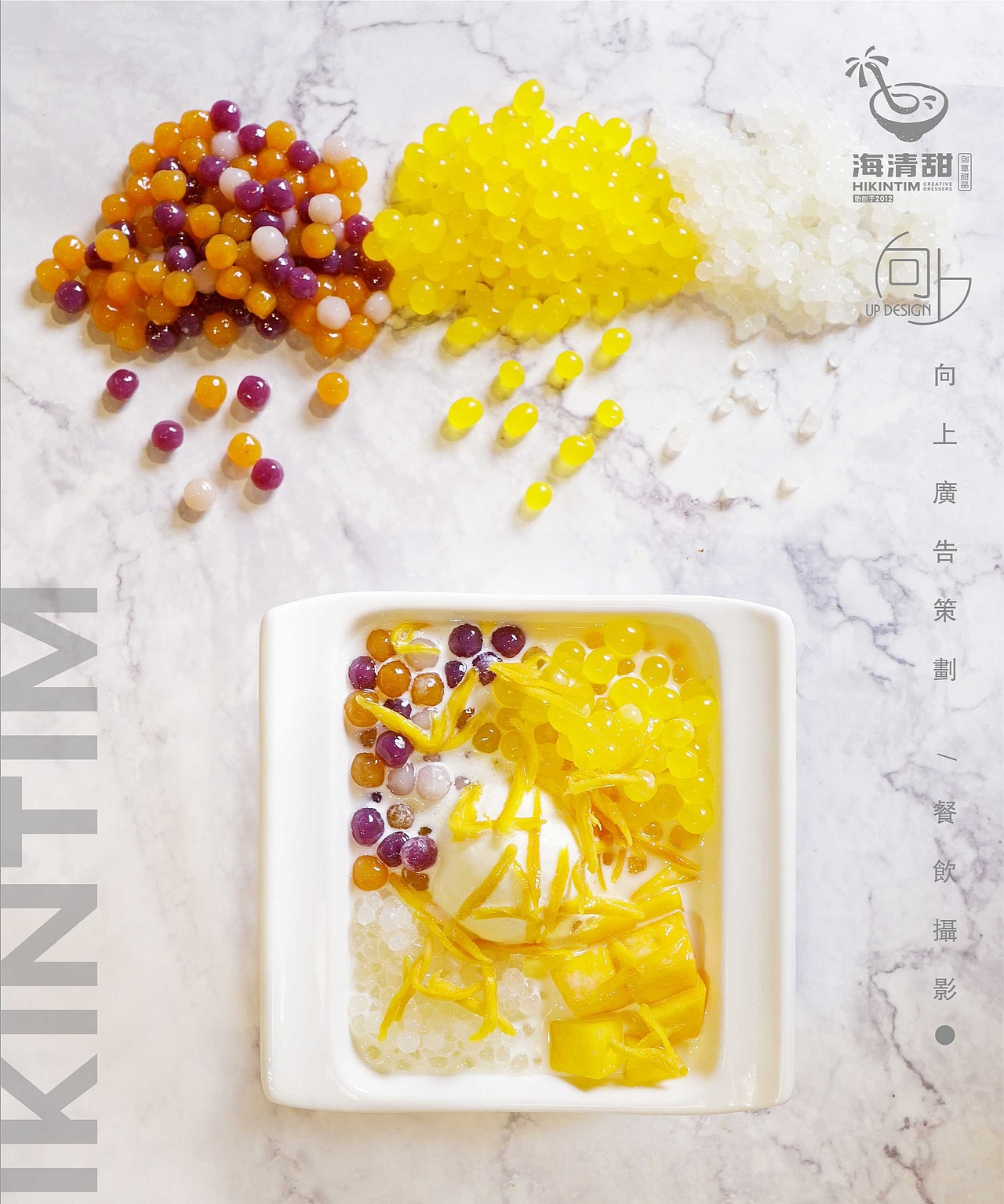 甜品摄影（图ZMjAyNDYwMTEy） - 产品摄影 - 站酷设计师小马儿在设计原创素材 - 站酷ZCOOL