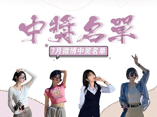 作品集 — 微博中奖名单（ BIGKING大金家 ）（个人主页-ZNDcyOTkxNTY=） - 电商 - 站酷设计师XUSWEET原创素材 - 站酷ZCOOL