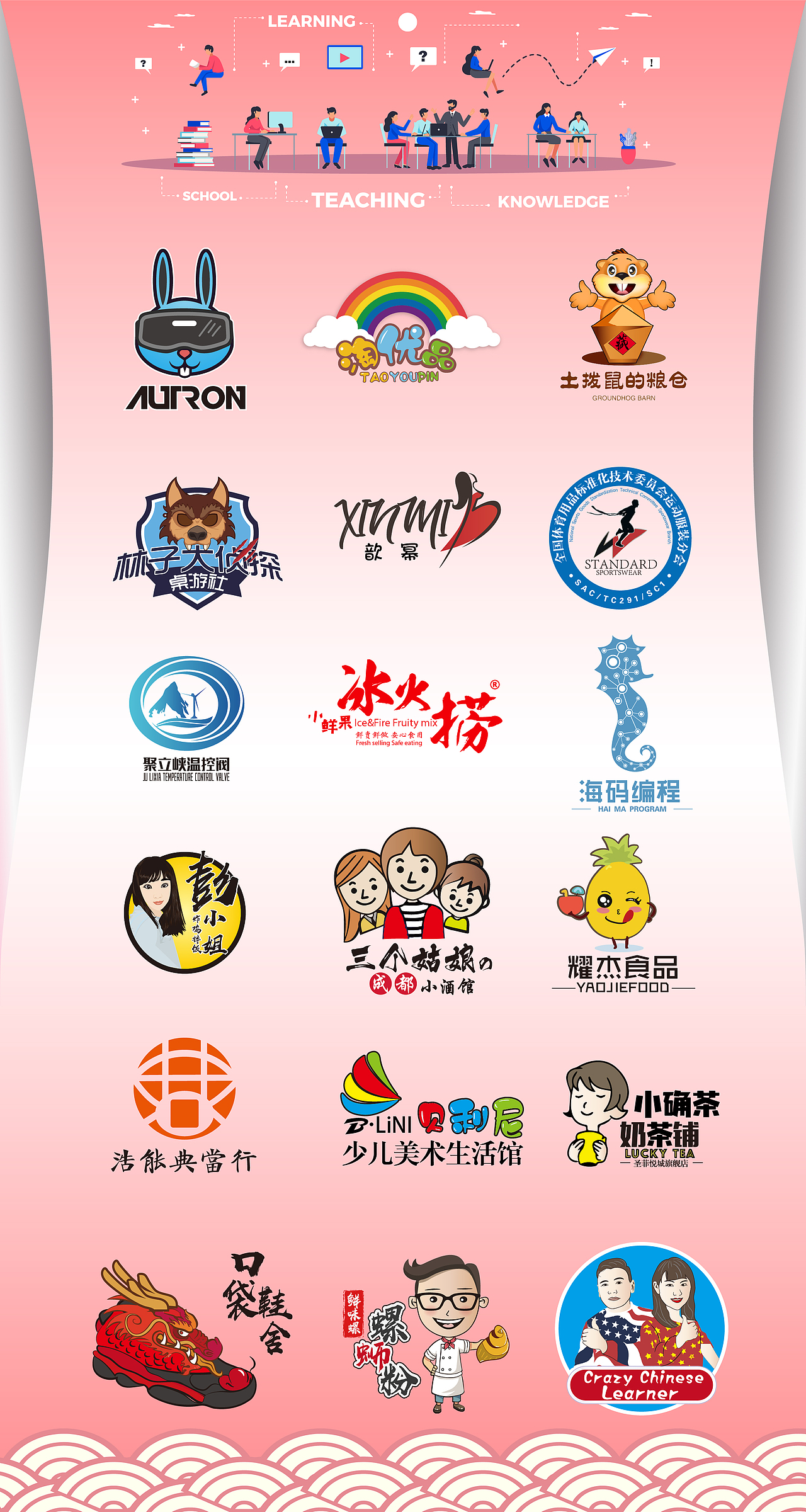 logo商业合作成功案例