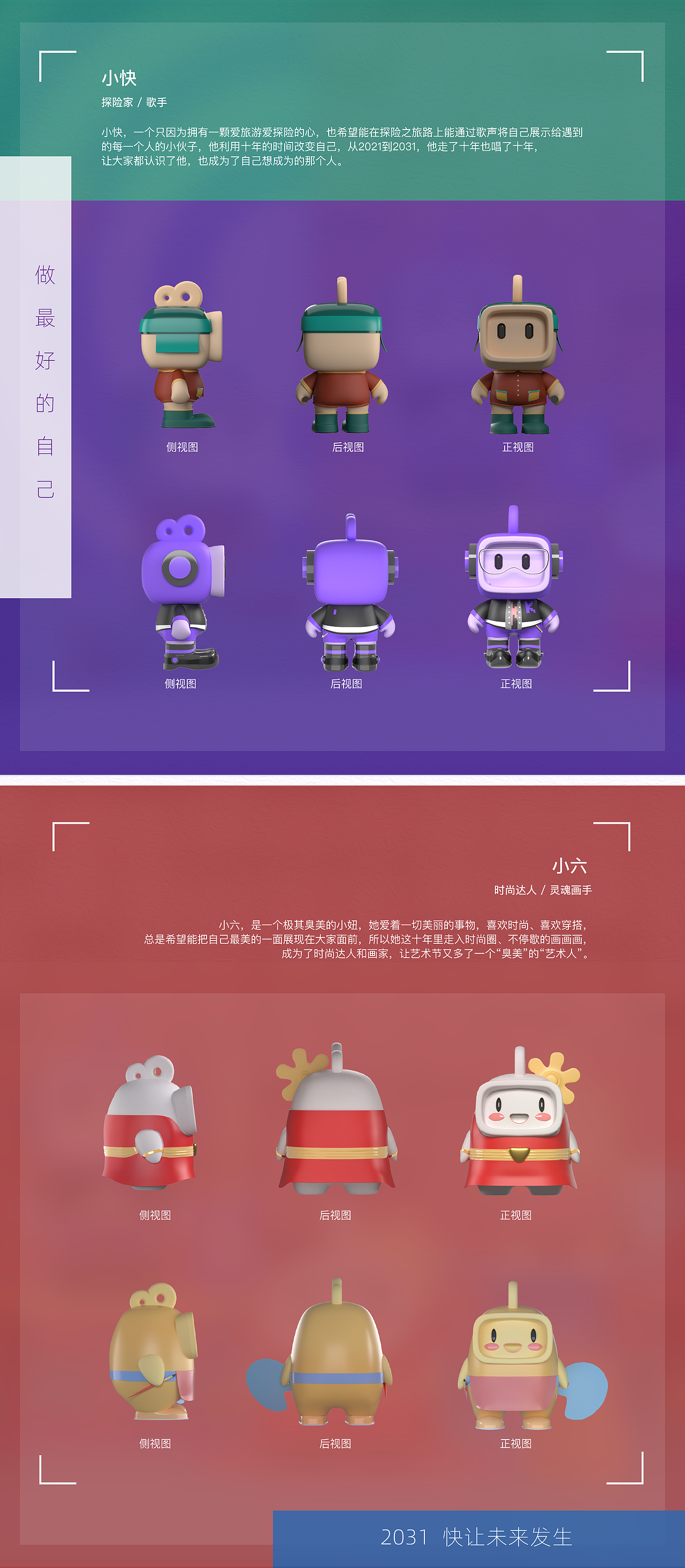 最做好的自己（图ZMjU2ODMyNTAw） - IP形象 - 站酷设计师Ariel_S安滚滚原创素材 - 站酷ZCOOL