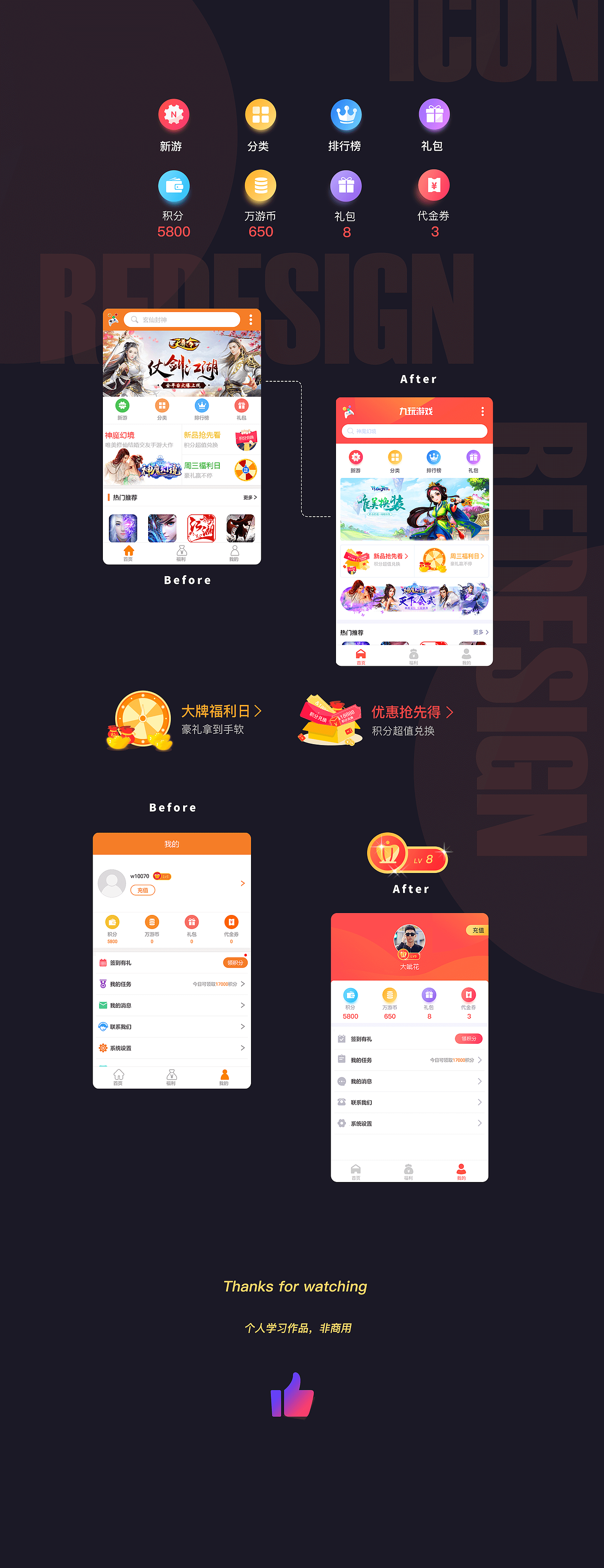 【UI】一款APP改版设计（图ZMTMyODQxNjYw） - APP界面 - 站酷设计师大呲花OoO原创素材 - 站酷ZCOOL