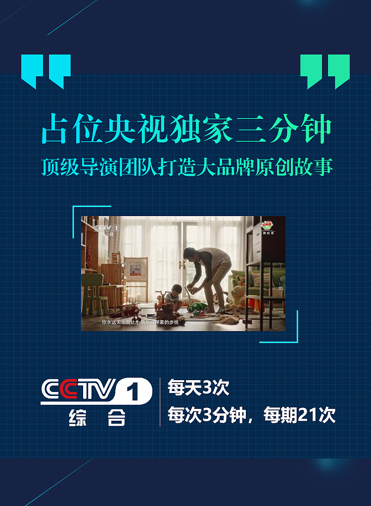 大国品牌品牌宣传长图漫画