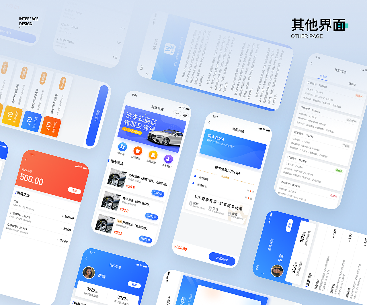 2021作品集（图ZMjUyMTU0NDY4） - 软件界面 - 站酷设计师Charli220原创素材 - 站酷ZCOOL