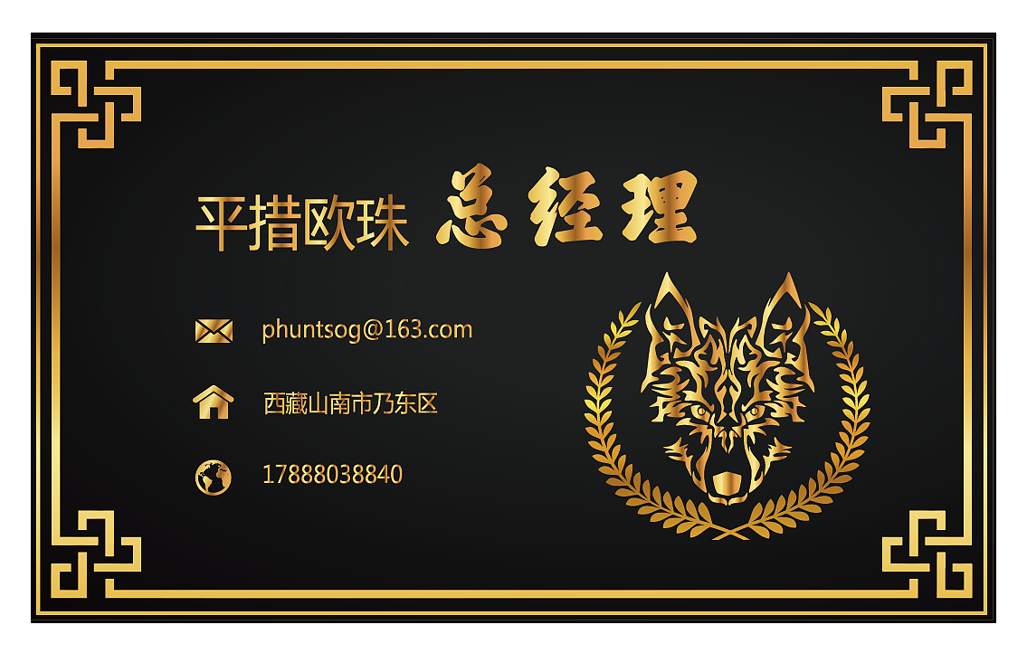 名片设计（图ZMjYxMDk5Nzk2） - Logo - 站酷设计师一行_Phuntsok原创素材 - 站酷ZCOOL