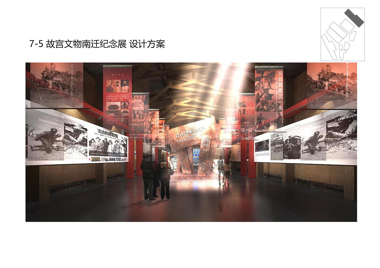 重庆故宫南迁文化空间