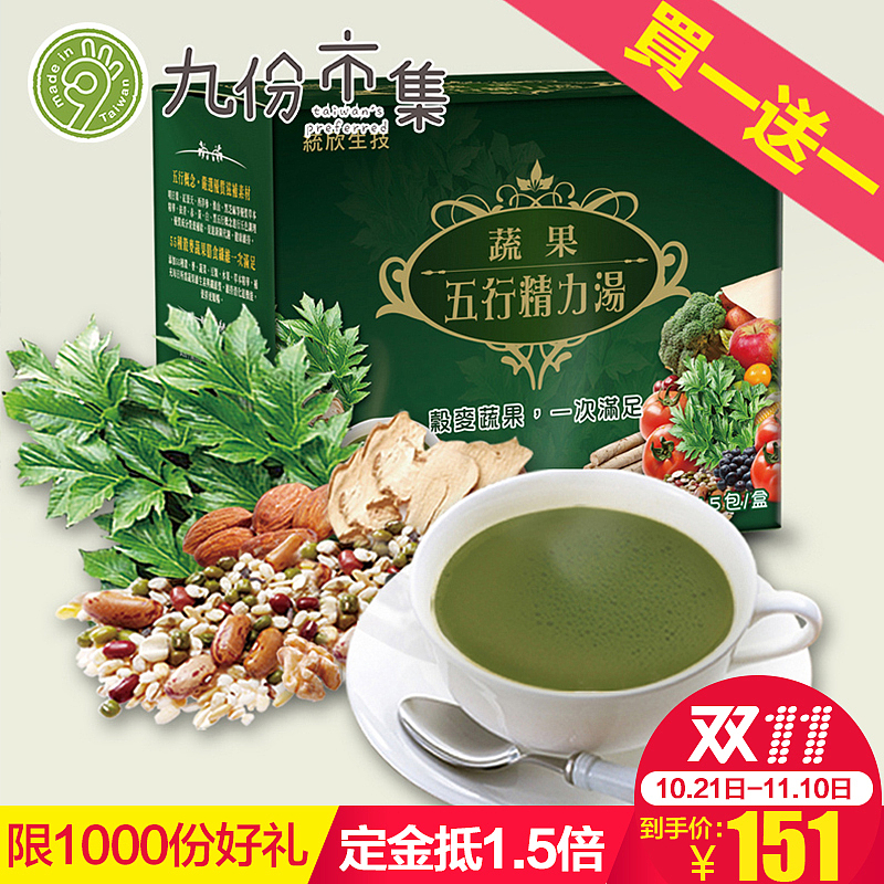 2016双十一/双十二